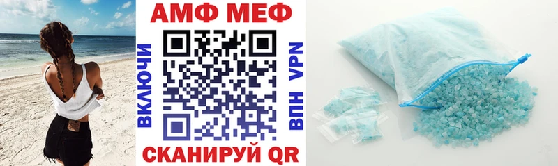 Амфетамин VHQ Новотроицк
