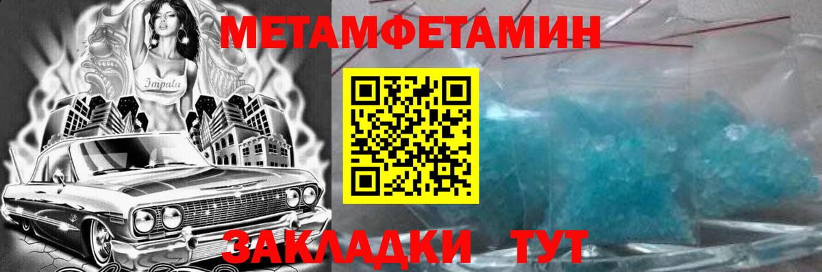 Амфетамин VHQ  Вход с VPN  АМФ  Новотроицк 