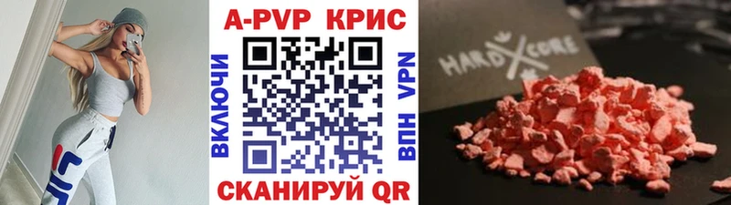 Альфа ПВП кристаллы Новотроицк