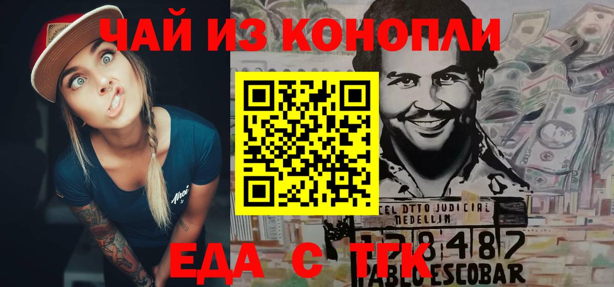 Печенье с ТГК марихуана  Вход с VPN  Новотроицк 