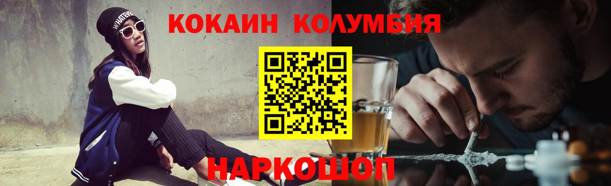 Cocaine Боливия  Cocaine  Новотроицк  Вход с VPN 