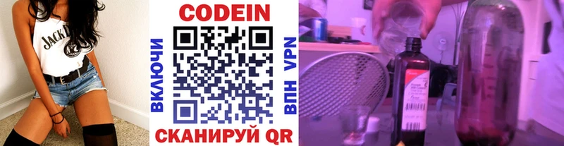 даркнет сайт  нарко площадка клад  Codein Purple Drank  Новотроицк 
