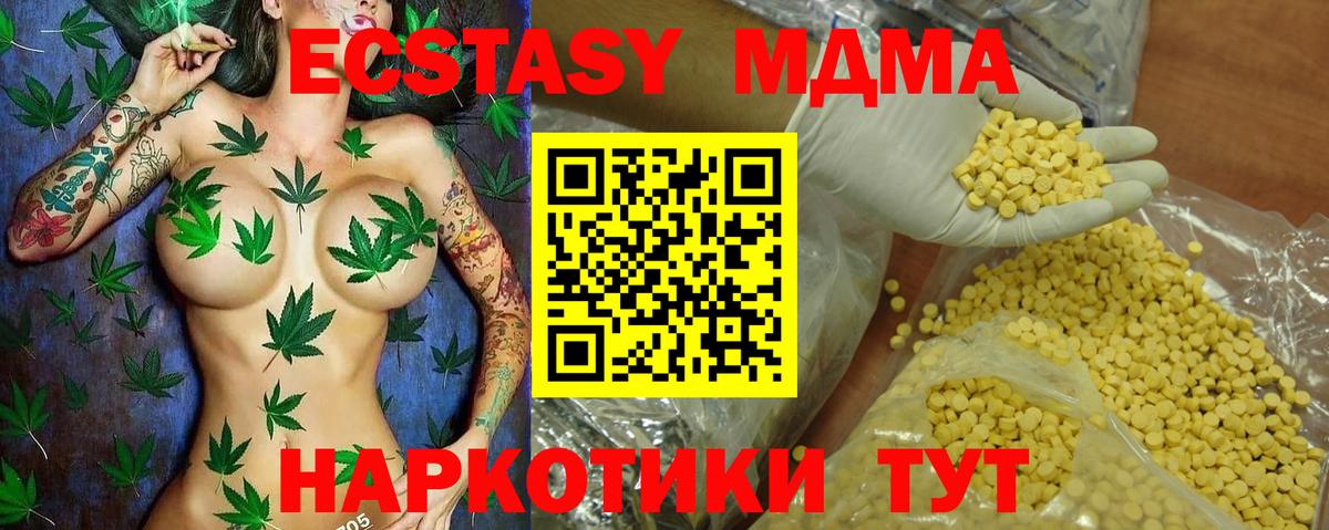 Экстази XTC Новотроицк