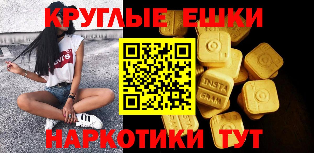 это как зайти  Экстази диски  Ecstasy круглые  Вход с VPN  Новотроицк 