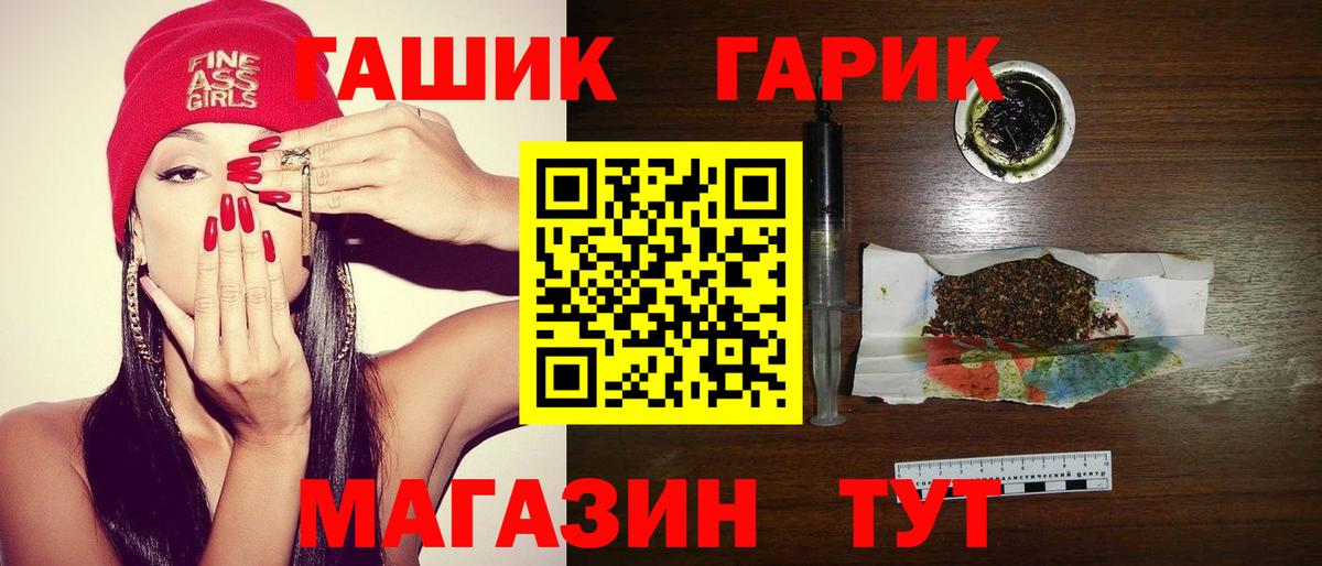 ГАШИШ ice o lator Новотроицк
