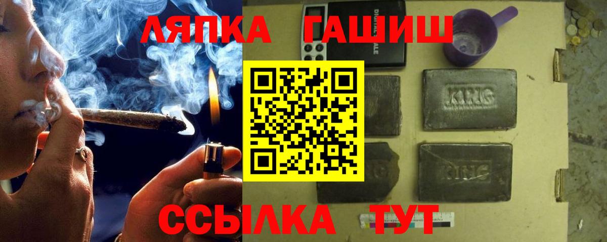 Новотроицк  Гашиш ice o lator  ГАШИШ  Вход с VPN  ГАШИШ Ice-O-Lator 