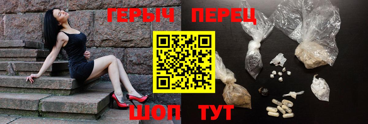 Новотроицк  ГЕРОИН Афган  Вход с VPN 