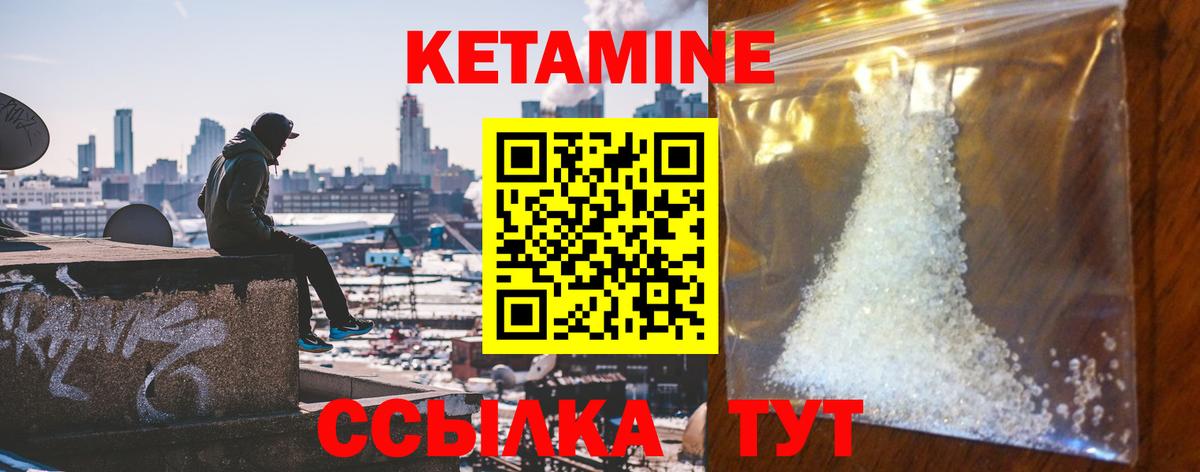 КЕТАМИН ketamine  КЕТАМИН ketamine  Вход с VPN  Новотроицк 