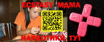 mdma Славянск-на-Кубани