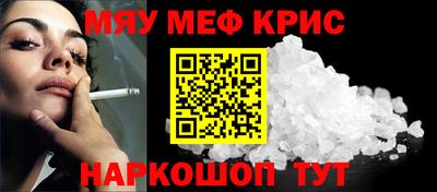 меф VHQ Ярославль