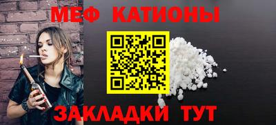 мефедрон Ярцево