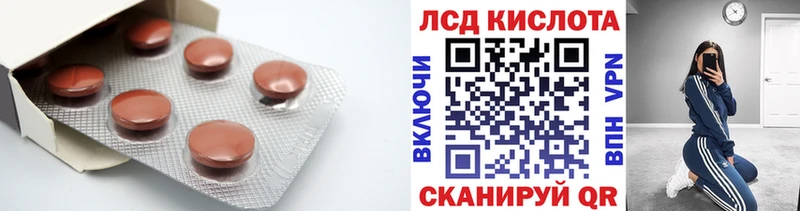 ЛСД экстази ecstasy  купить закладку  Новотроицк 