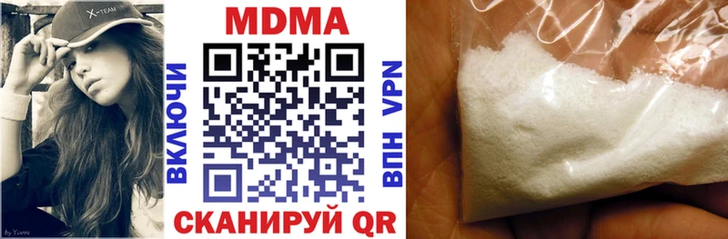 купить  цена  Новотроицк  МДМА crystal 