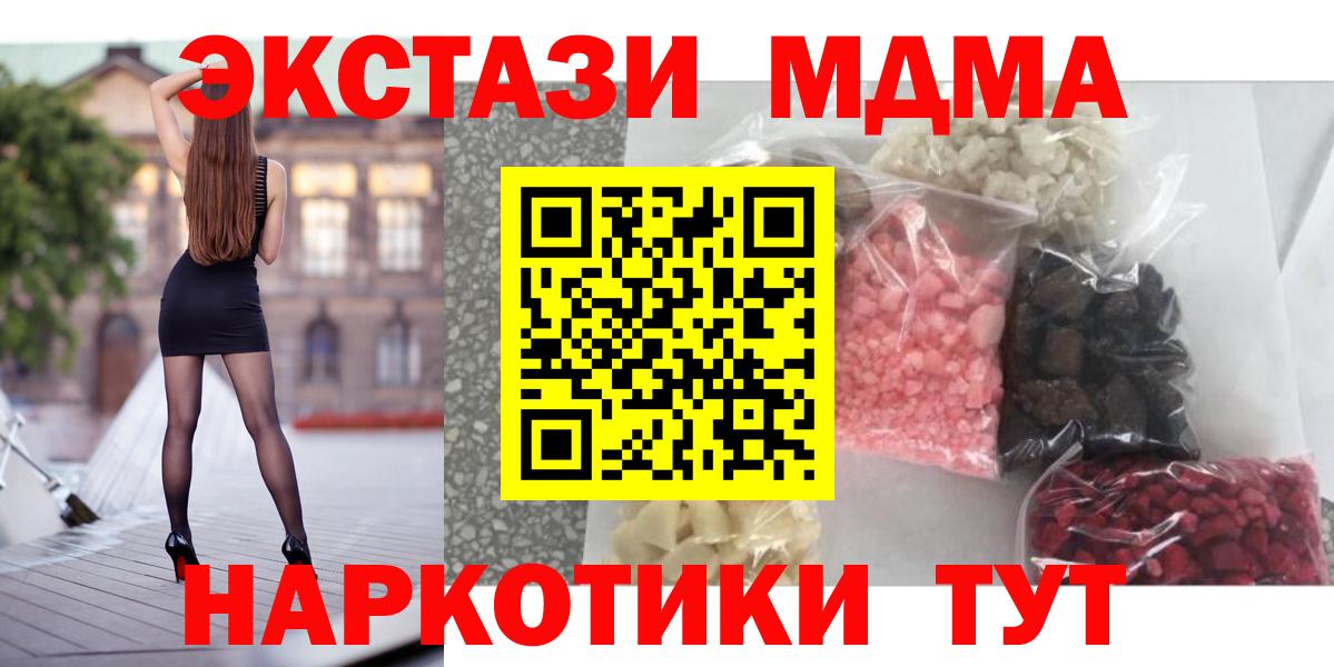 MDMA Molly Новотроицк