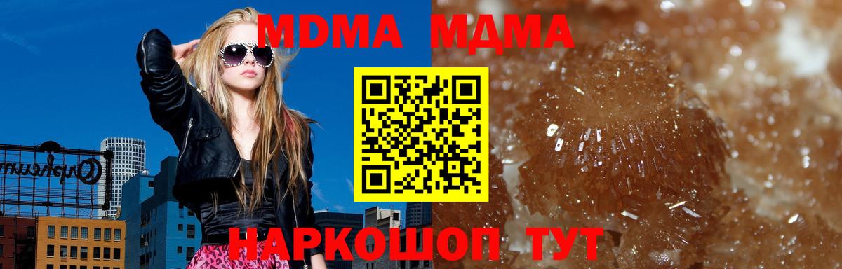 Новотроицк  MDMA crystal  Вход с VPN  MDMA  MDMA crystal 