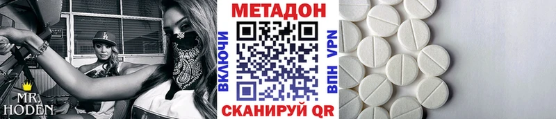 купить наркотики сайты  Новотроицк  Метадон кристалл 