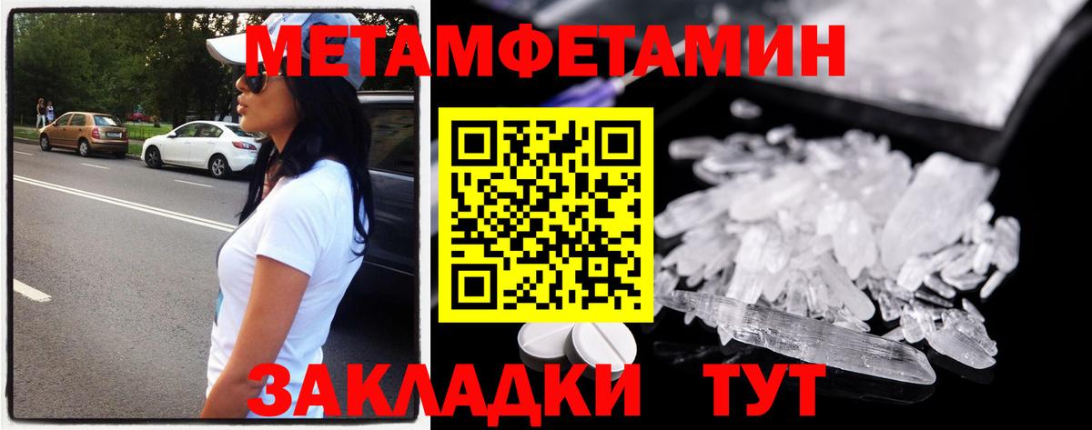 Метамфетамин Methamphetamine  Вход с VPN  Новотроицк 