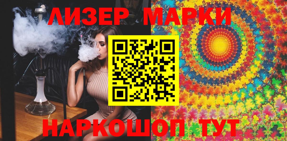 Наркотические марки 1500мкг  Марки NBOMe  Новотроицк  Вход с VPN 