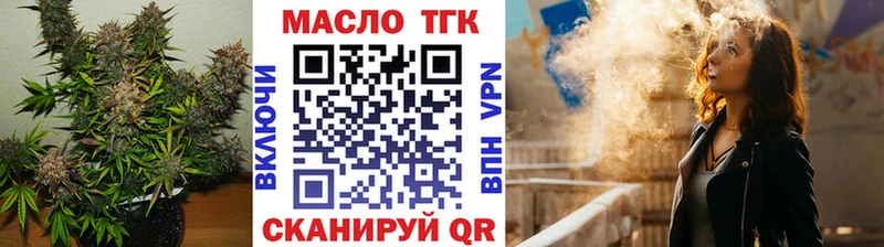 ТГК Wax  Новотроицк 