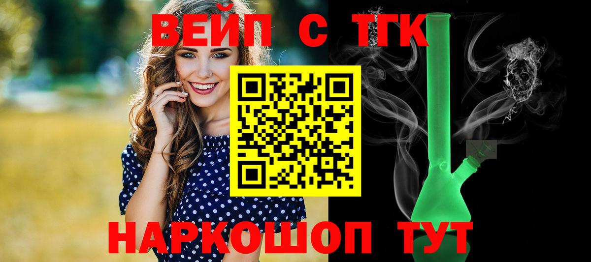 ТГК гашишное масло  ТГК гашишное масло  Новотроицк  Вход с VPN 