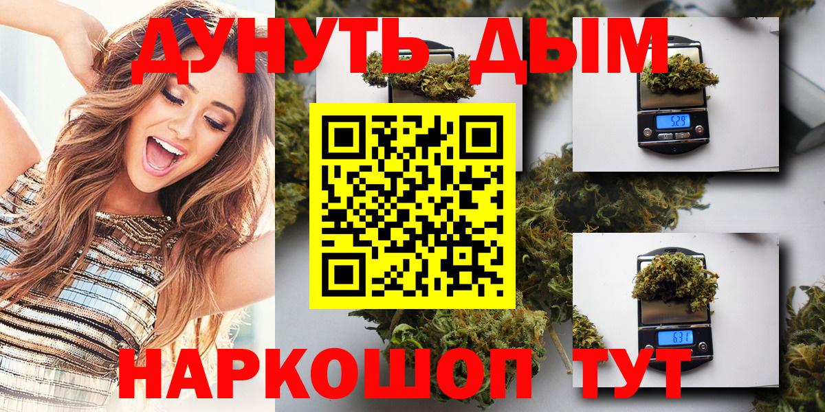 Канабис Amnesia  Вход с VPN  Бошки Шишки THC 21%  Новотроицк  МАРИХУАНА AK-47 